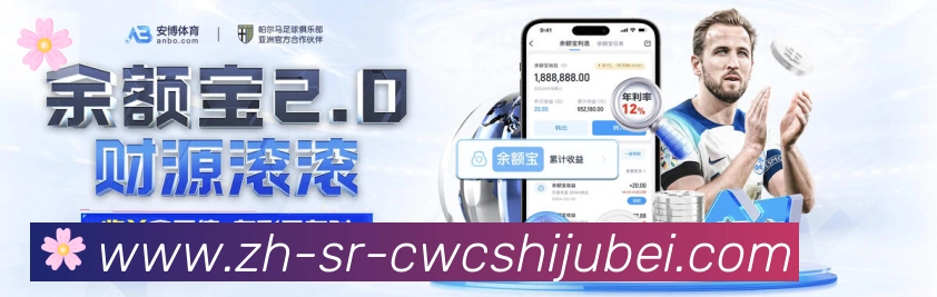 世界杯买球荣誉